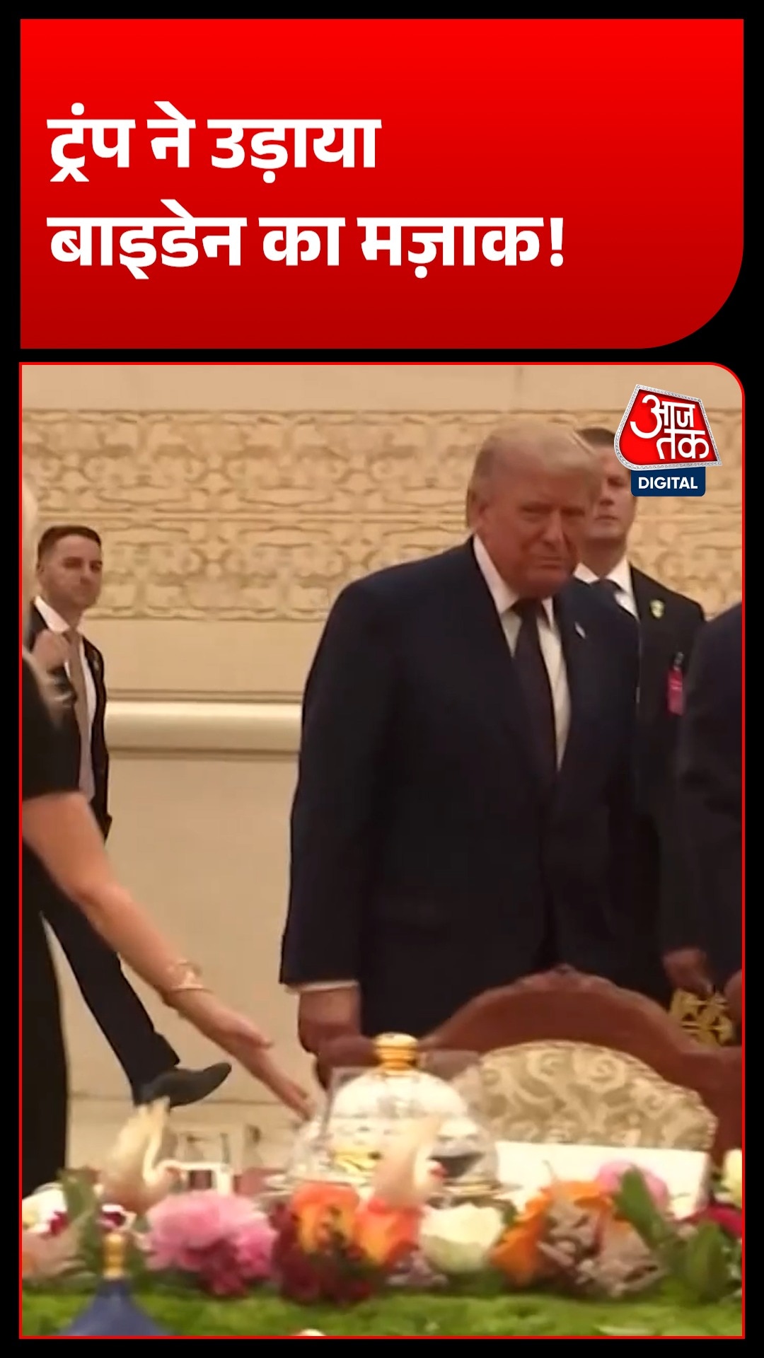trump jokes about biden 