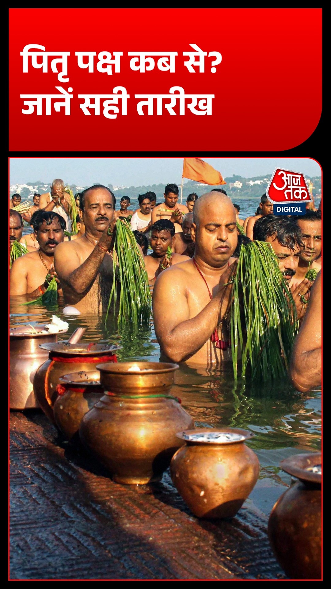 pitru paksha 2026 starts september 26 or 27 