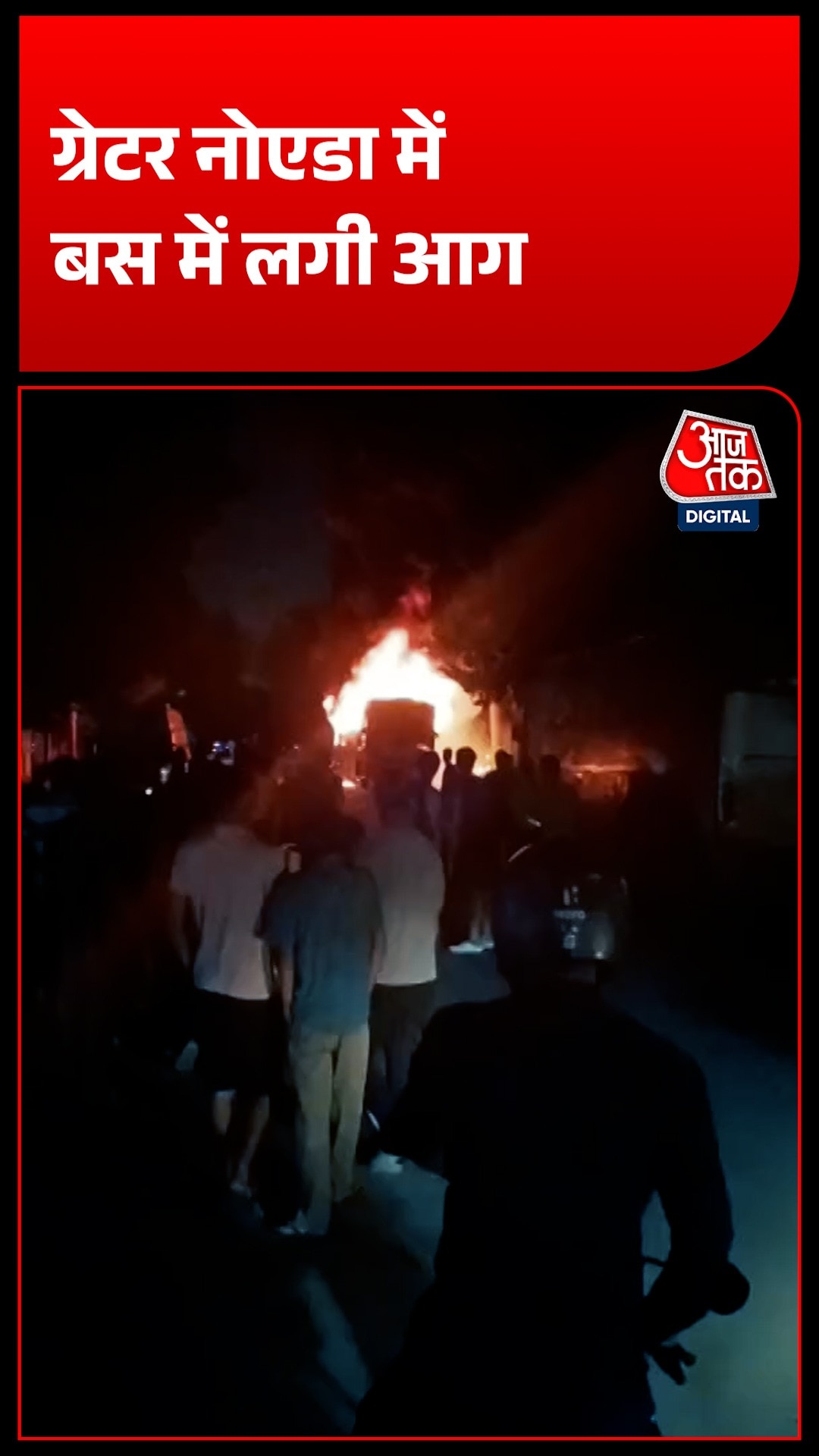 Noida Bus Fire 
