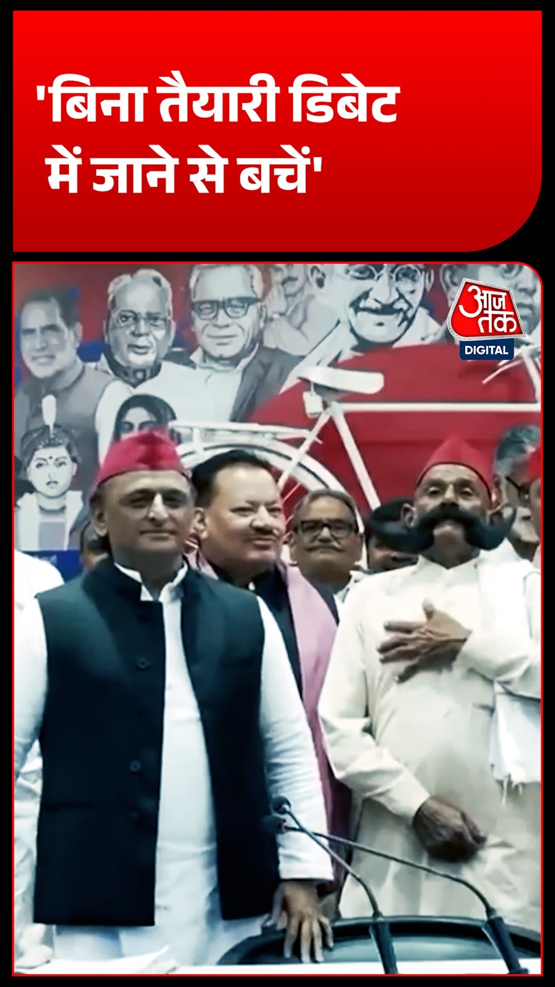 Akhilesh Yadav 