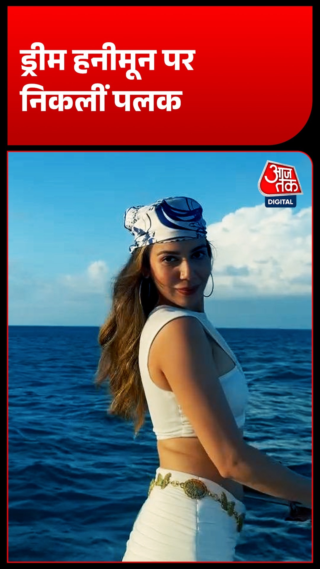 Palak Puraswani 