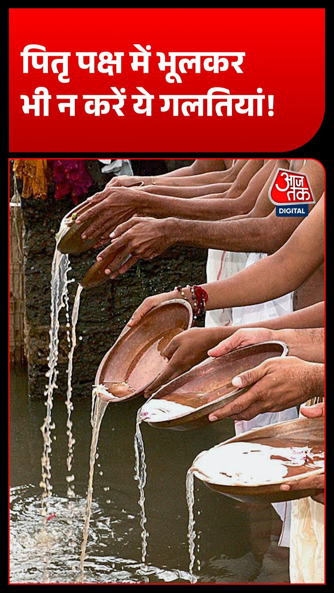 pitru paksha 2026 dates calendar