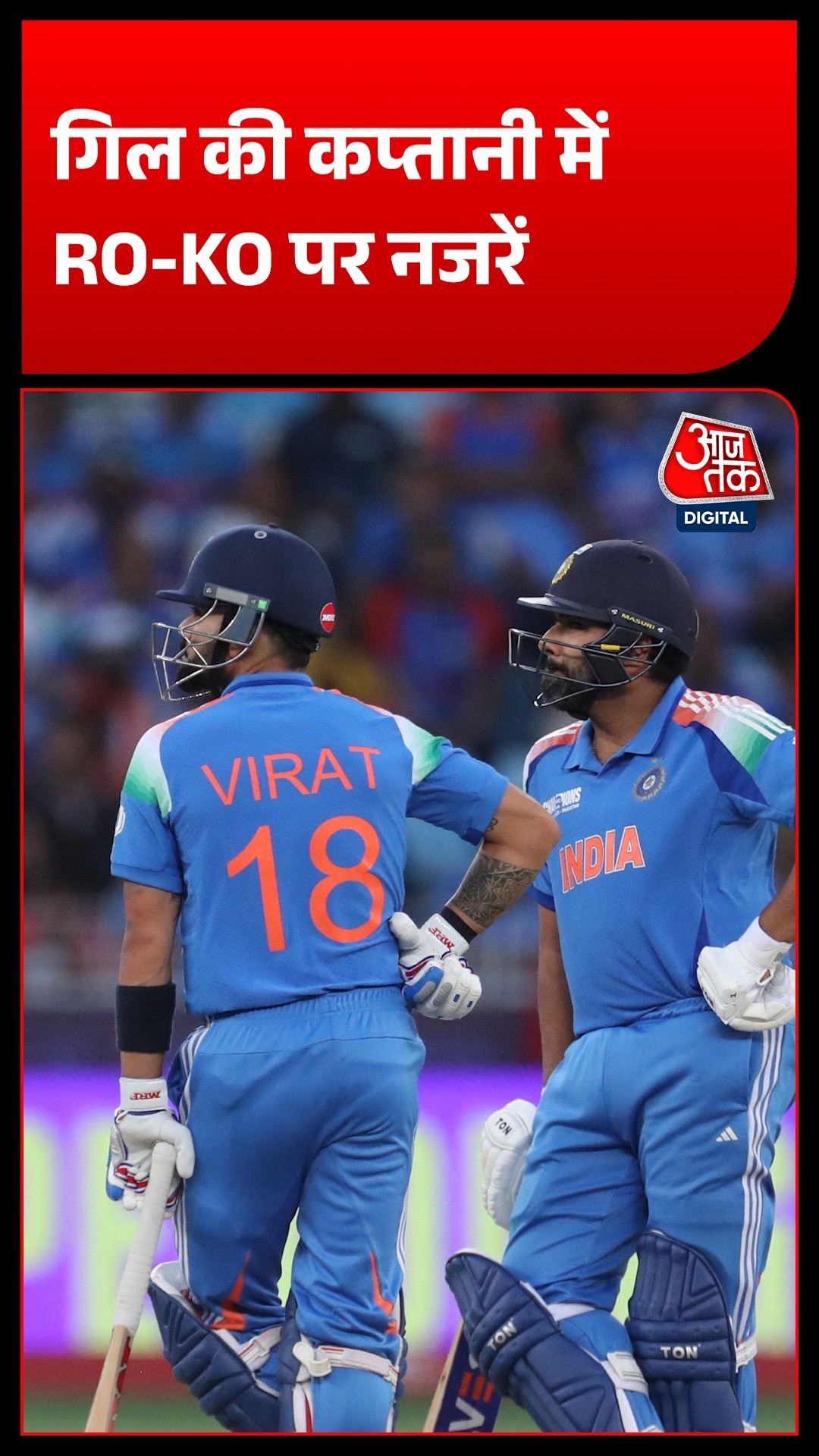 Rohit-Virat की धमाकेदार वापसी तय! जानिए भारत की संभावित प्लेइंग-11