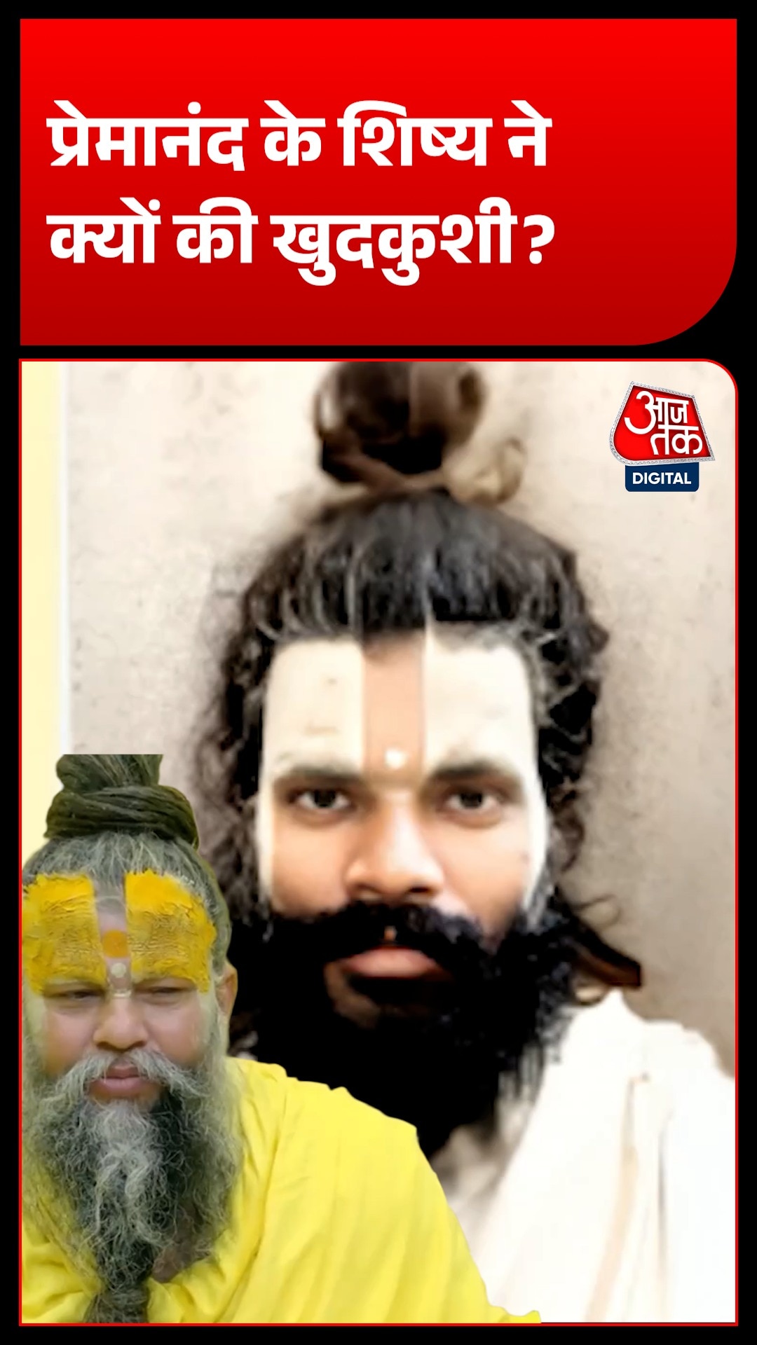 vrindavan prem anand maharaj disciple