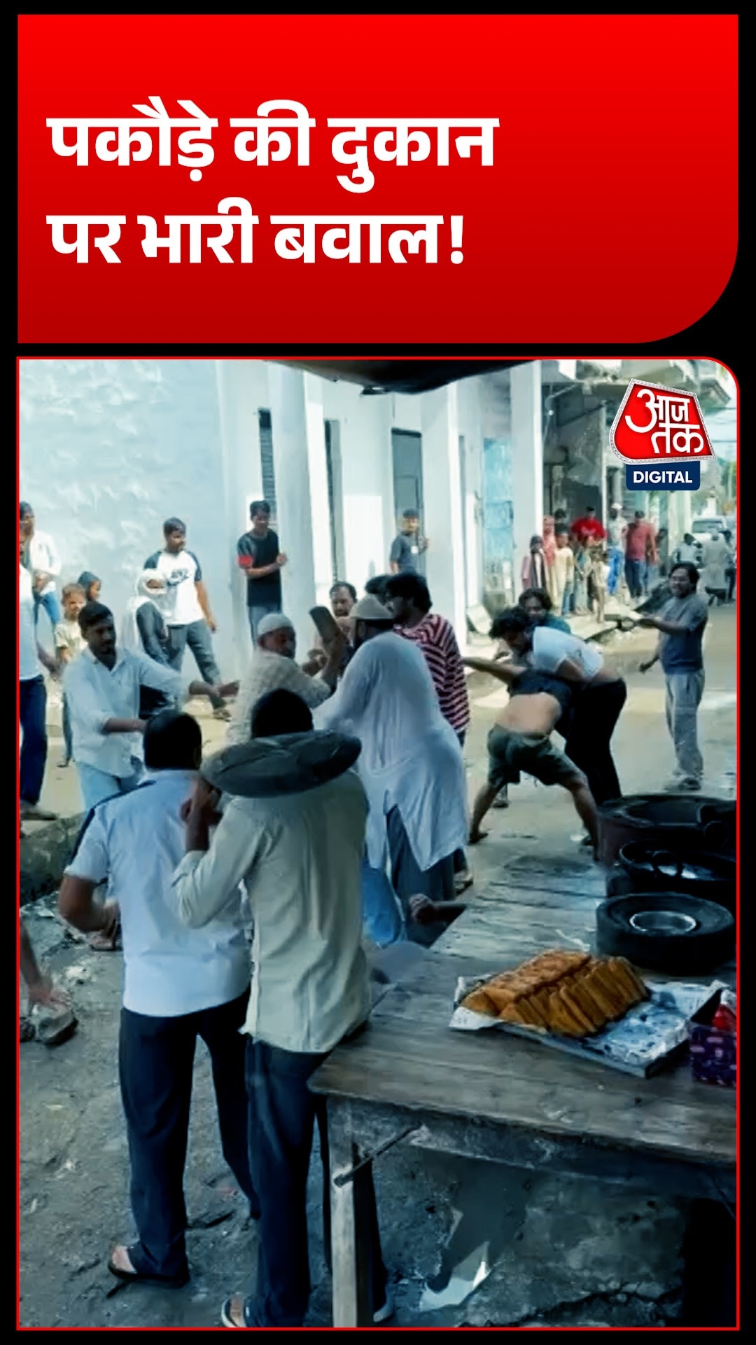 Hapur Pakoda Shop 