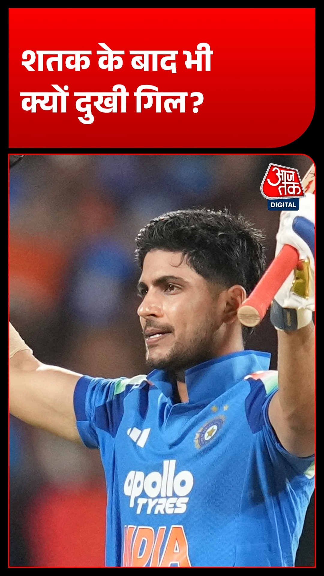 shubman gill virat kohli century