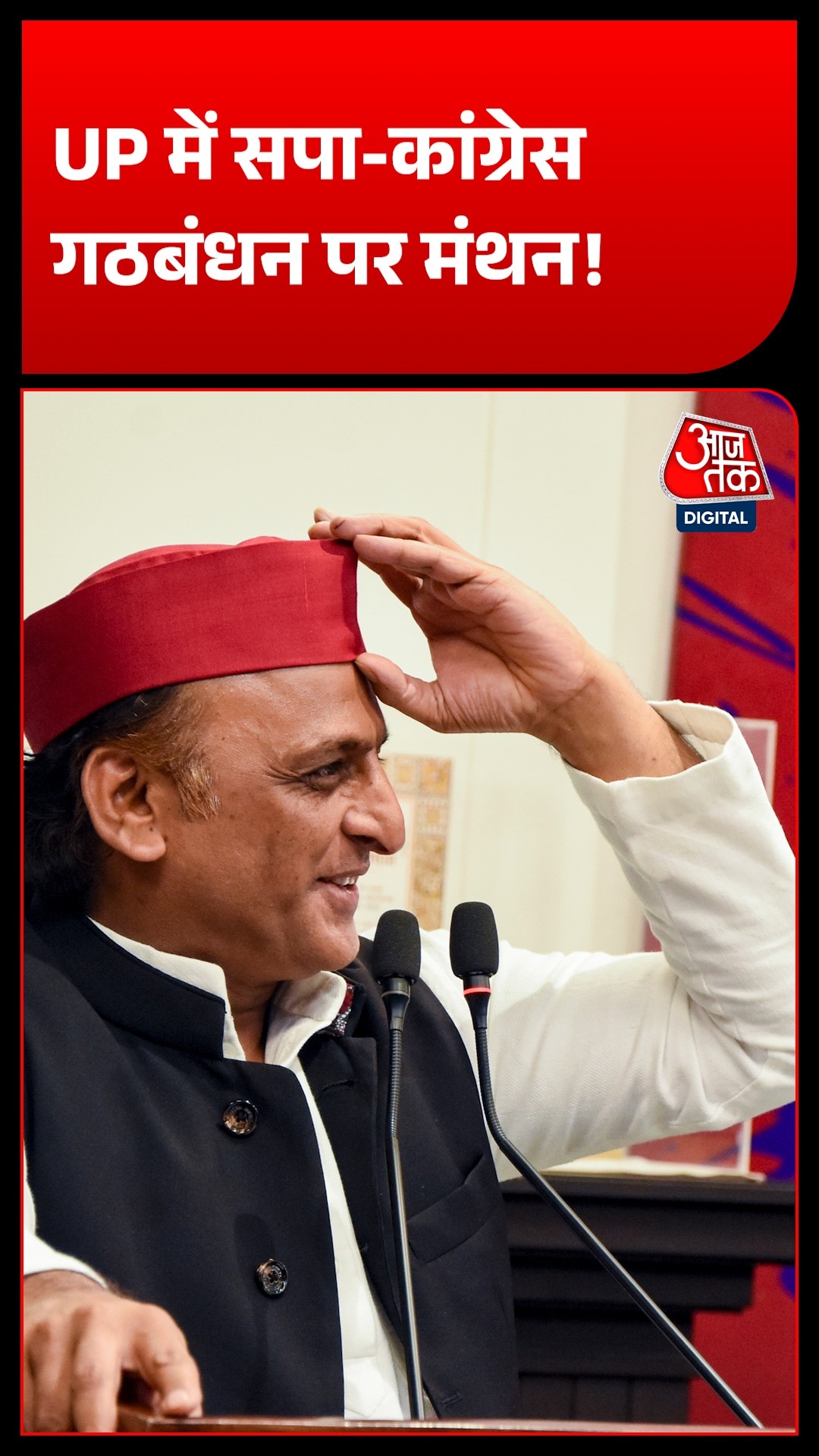 samajwadi party congress alliance up