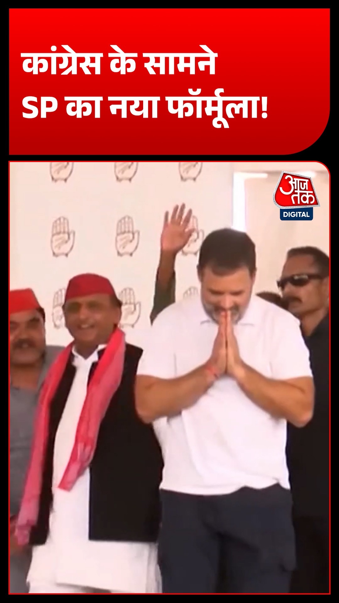 sp congress alliance up election