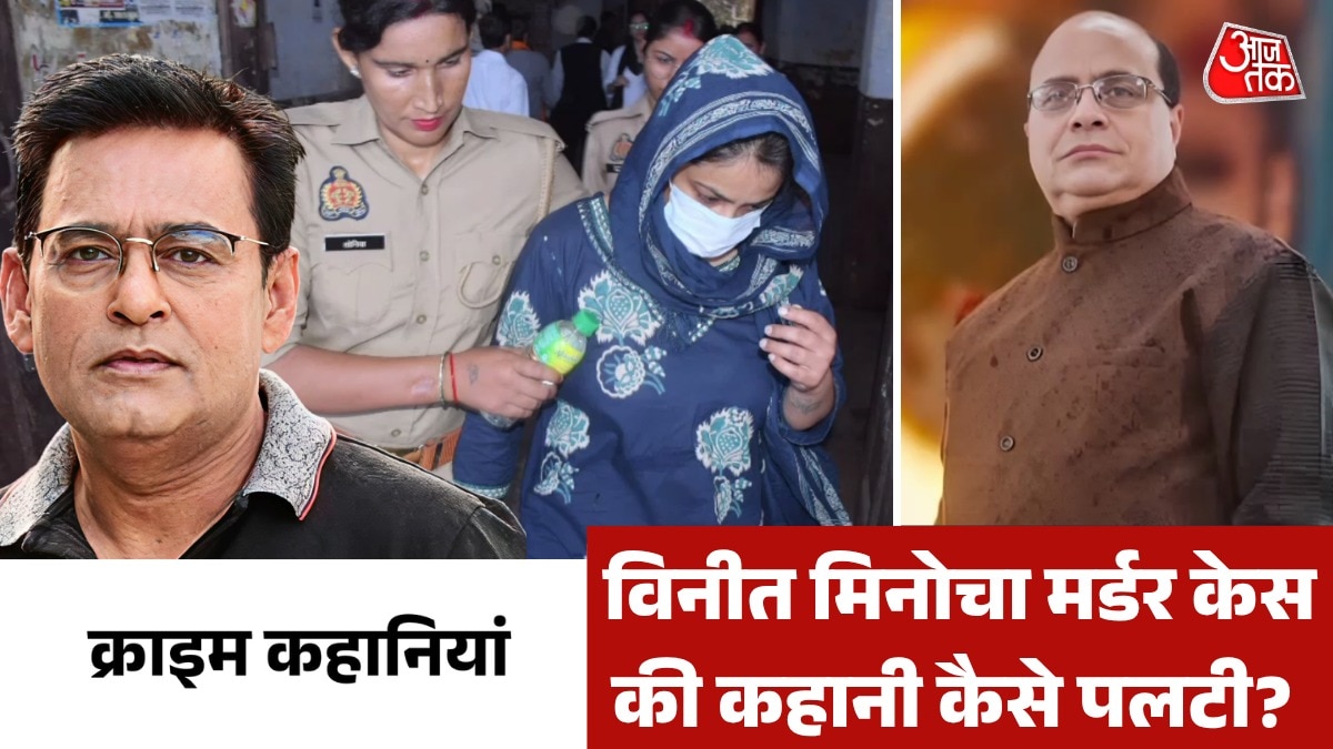 Kanpur Businessman Vinit Minocha Murder case 