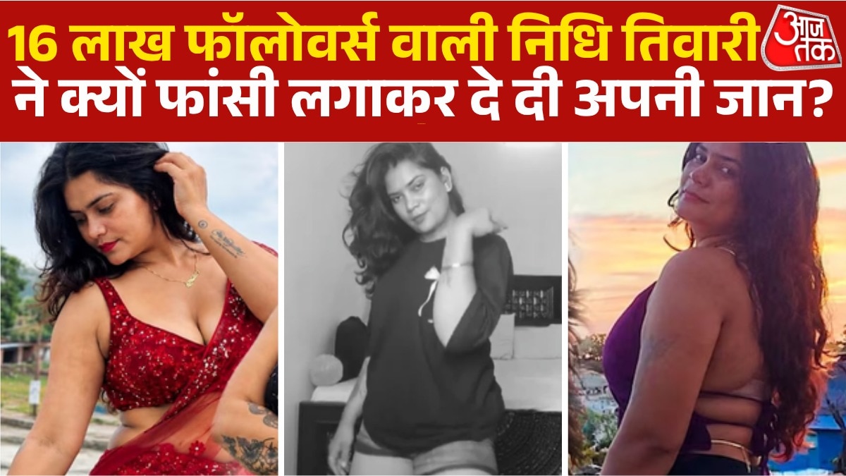 Singrauli social media influencer Nidhi Tiwari