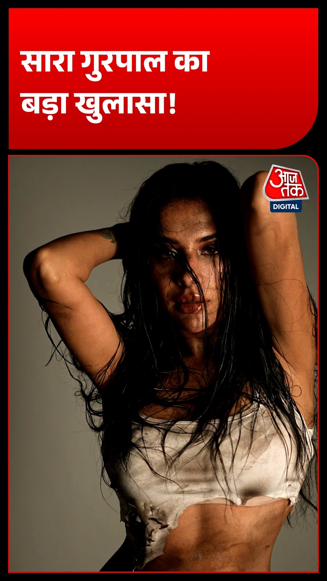 'राइज एंड फॉल' शो में सारा गुरपाल का बड़ा खुलासा! क्रिकेटर्स भेजते हैं मुझे मैसेज!