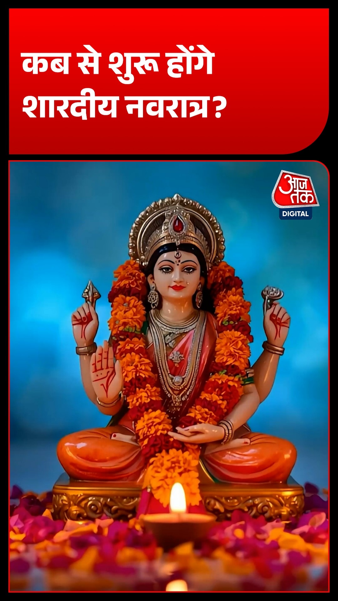 shardiya navratri 2026 date 