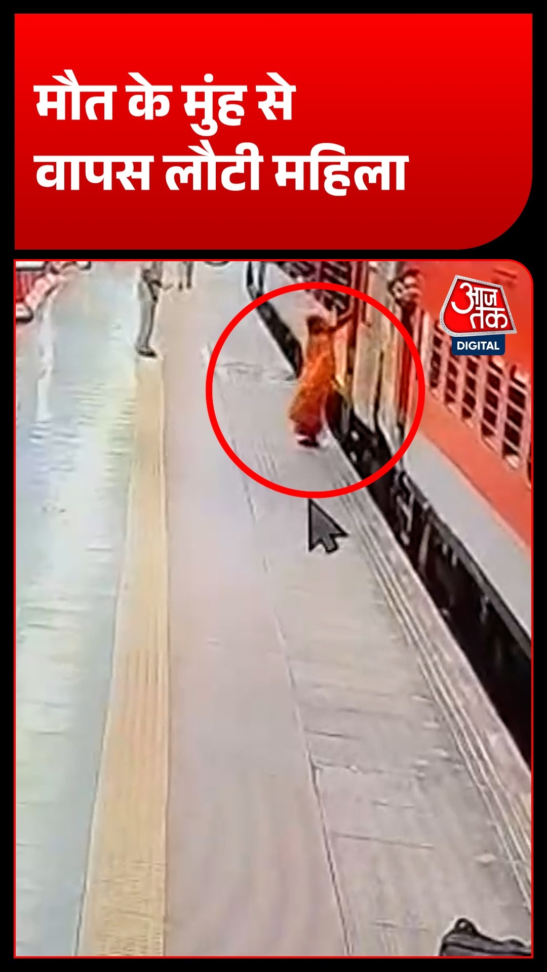 RPSF save old female