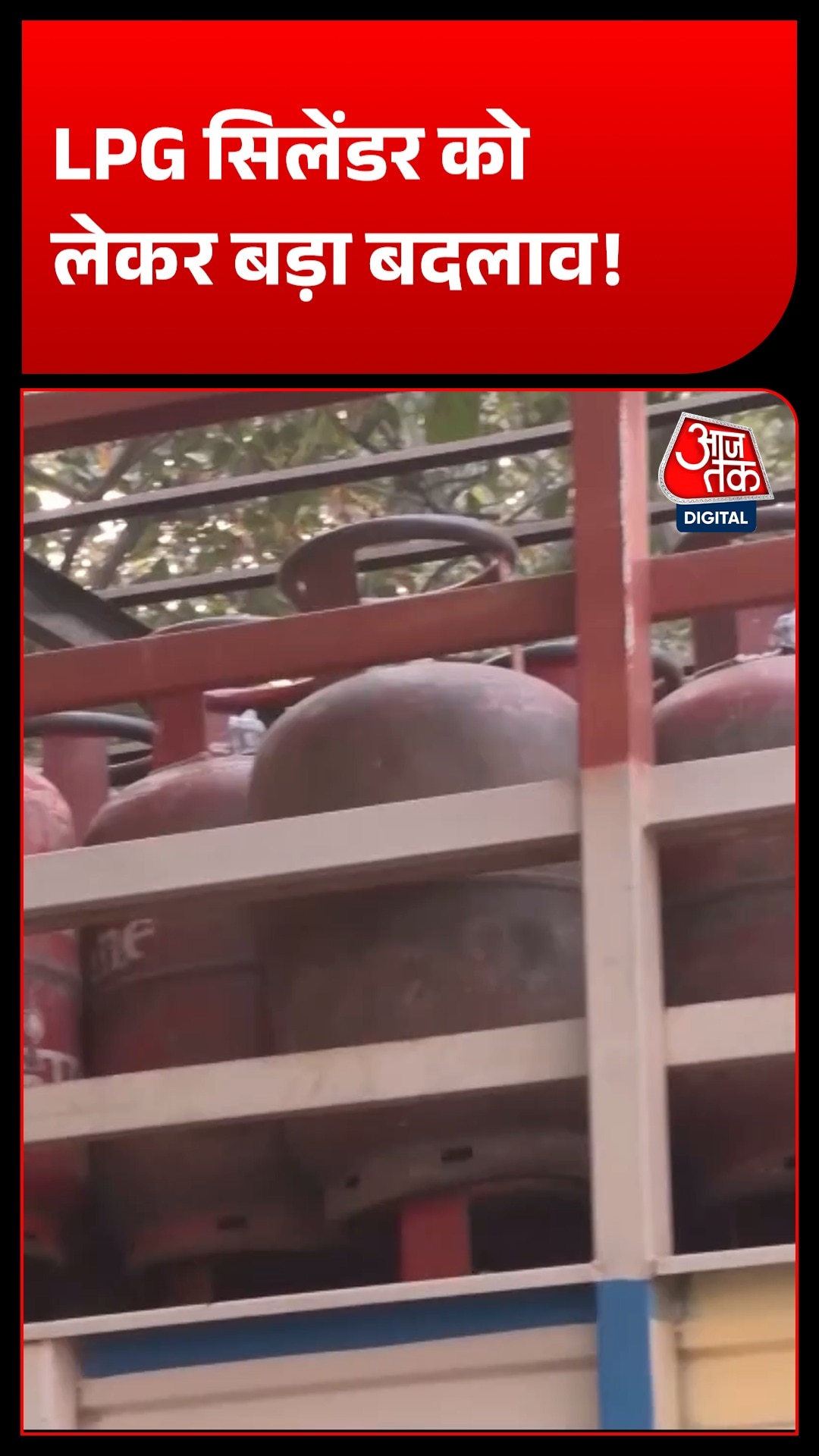 LPG subsidy biometric