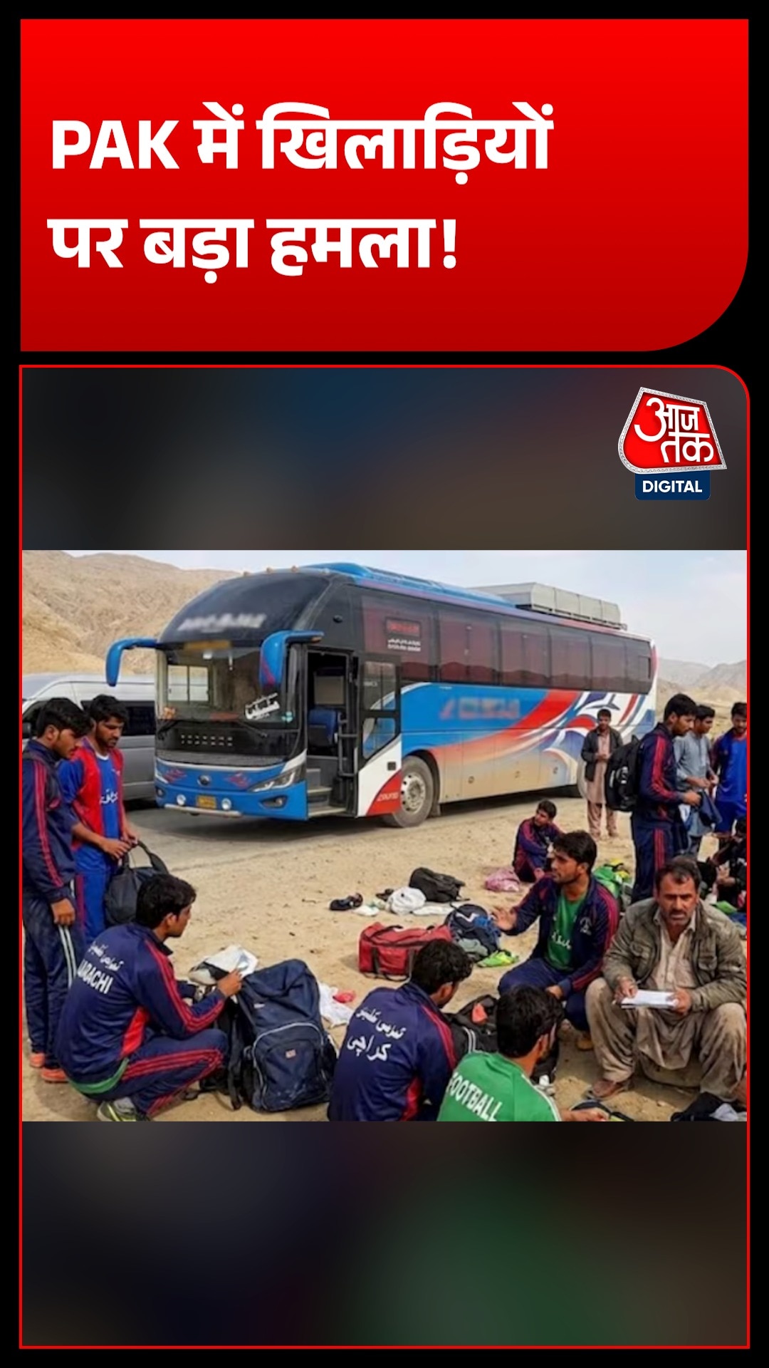 pakistan football team quetta