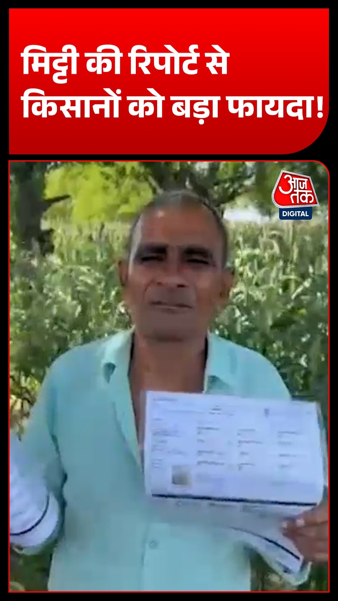 uttar pradesh farmers soil health card