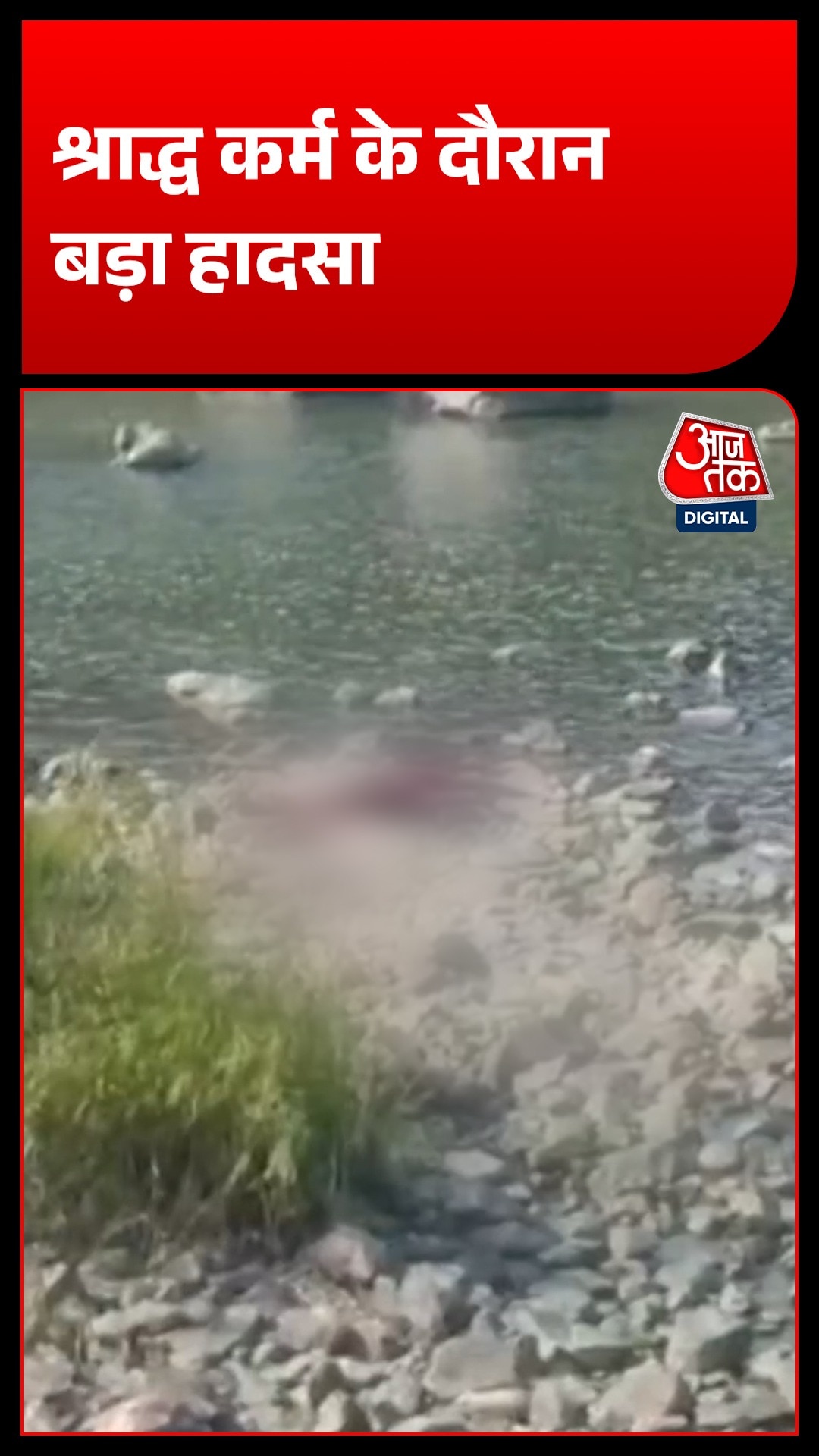 5 people died during sharaad