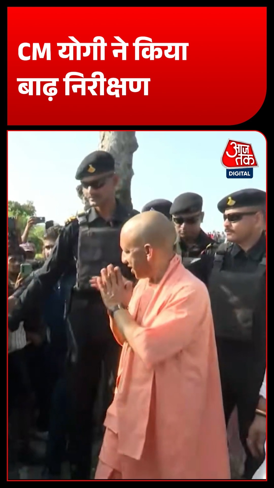 cm yogi inspection