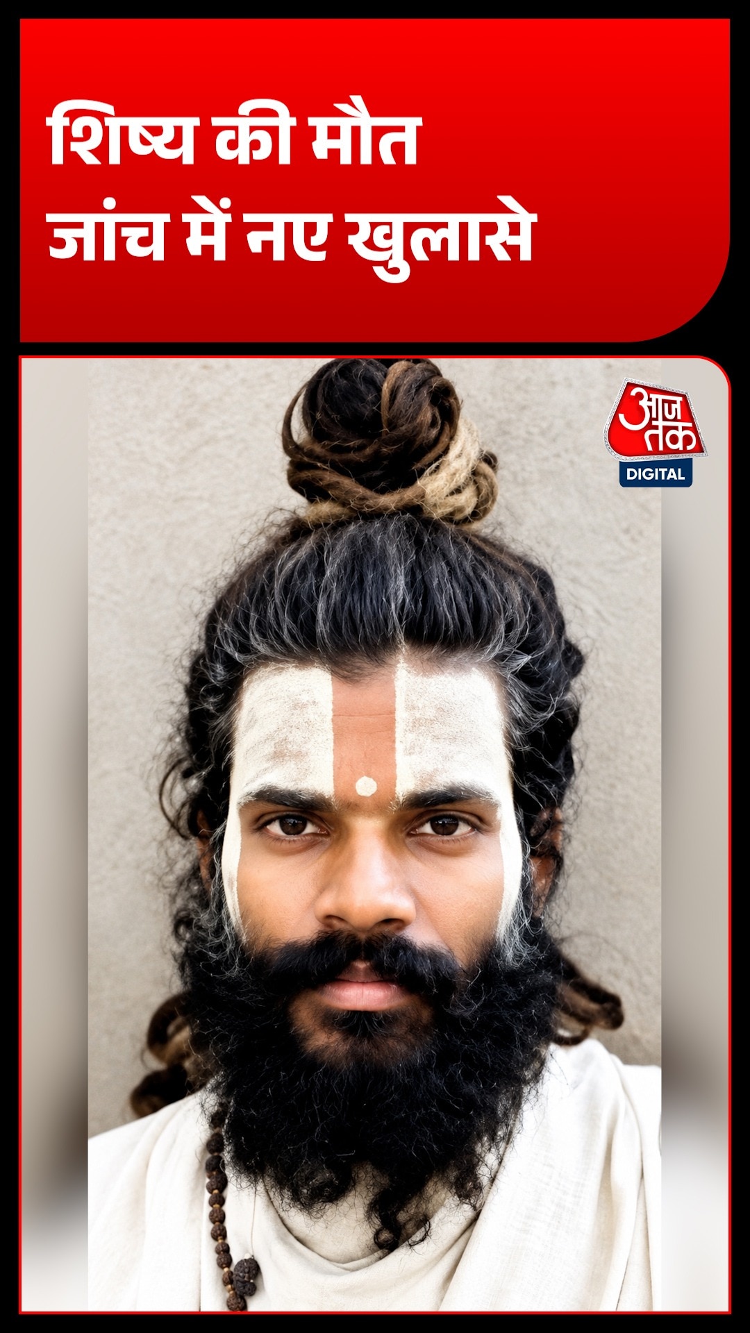 premanand ashram 