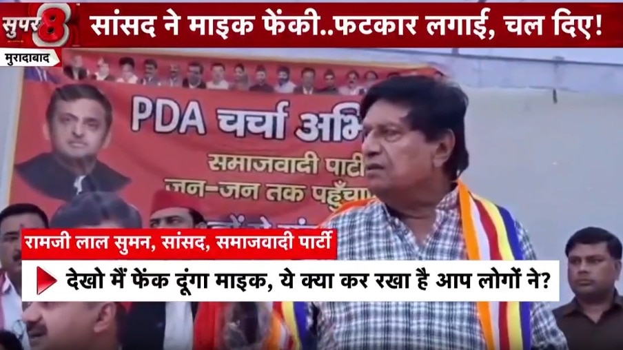 MP Ramjilal Suman throws mic