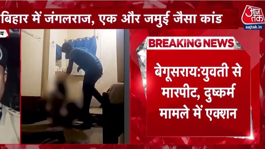 Begusarai hotel assault case 