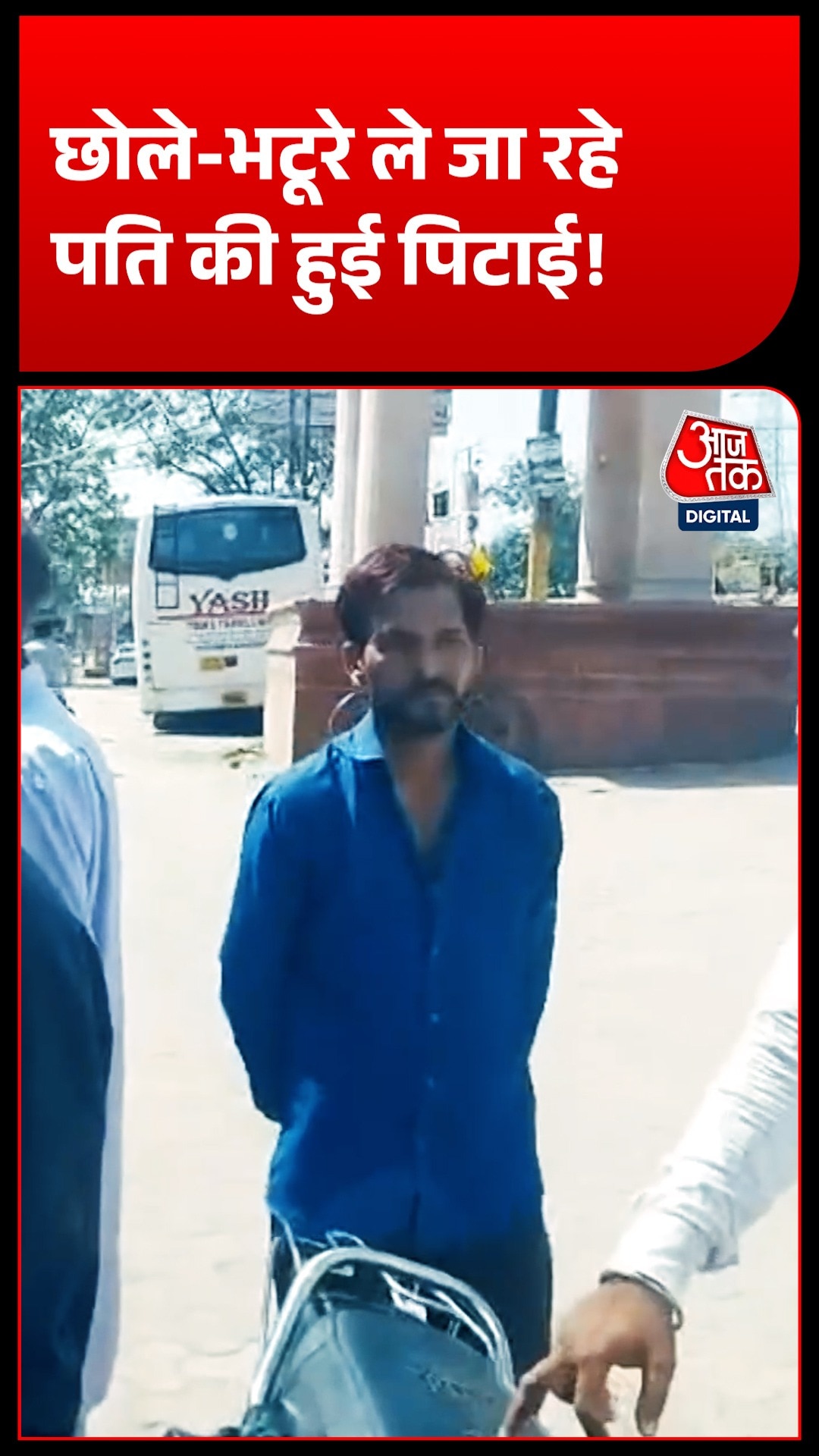 UP में प्रेमिका के साथ रंगेहाथ पकड़ा गया पति, पत्नी ने की जमकर पिटाई!