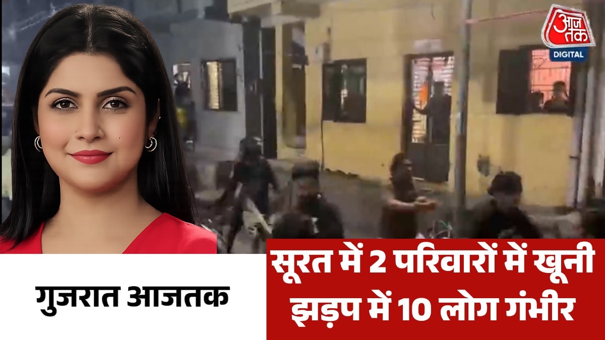Surat family bloody violence clash  