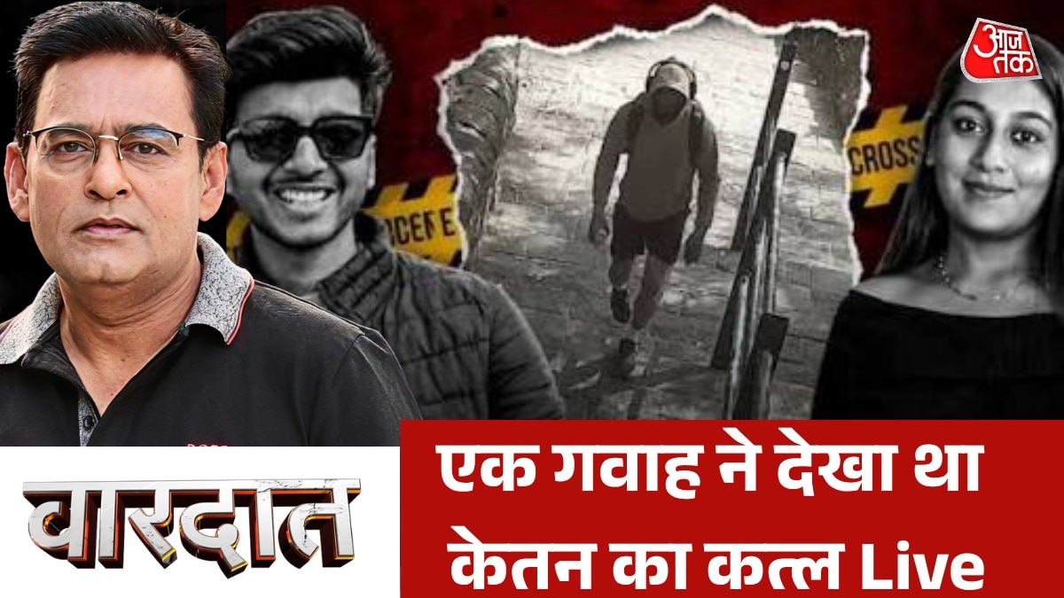 Pune Ketan Agarwal murder case