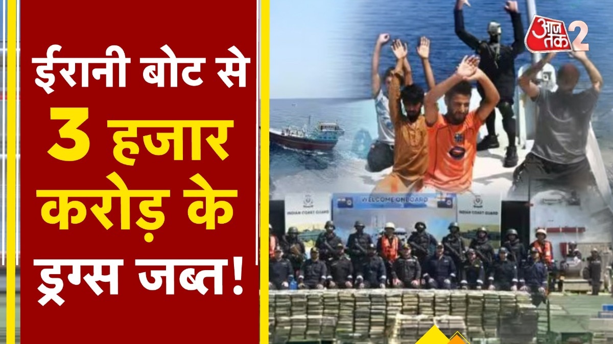 Gujarat ATS seizes 3000 crore Drugs 