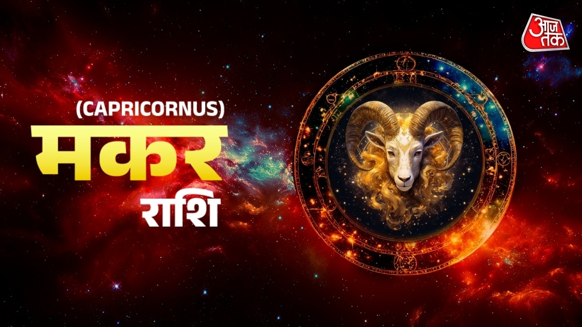 आज का मकर राशिफल 15 सितंबर 2026: व्यापार में धन में सुधार, शुभ रंग-भूरा