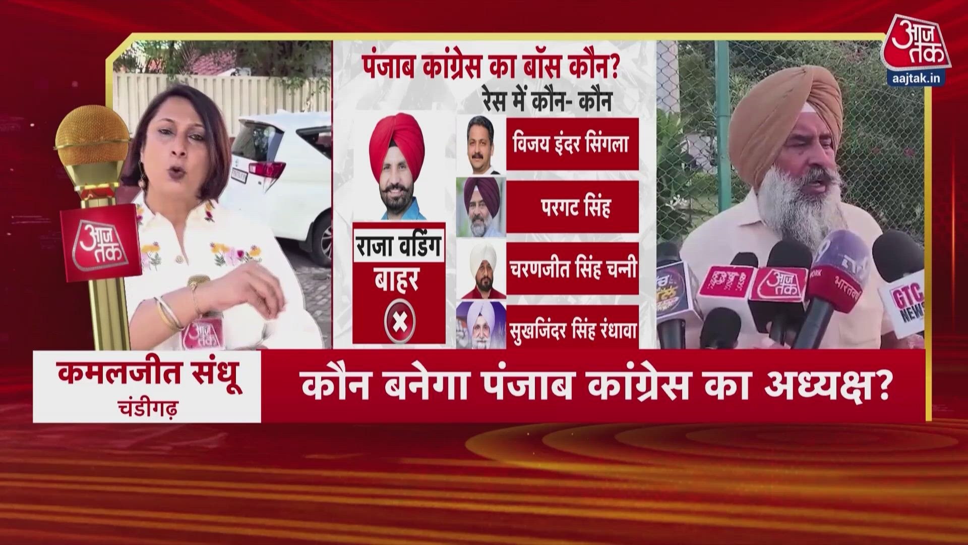 Who will be the next Punjab Congress president as Raja Warring faces replacement.