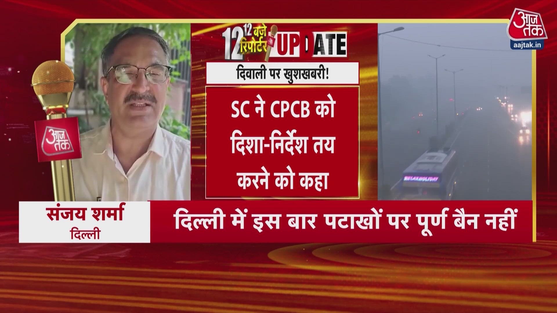 Supreme Court rules conditional ban on Diwali firecrackers to balance public sentiments and environment.