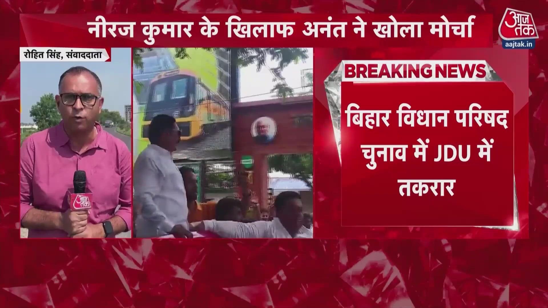JDU MLA Anant Singh rebels against party MLC candidate Neeraj Kumar in Bihar.