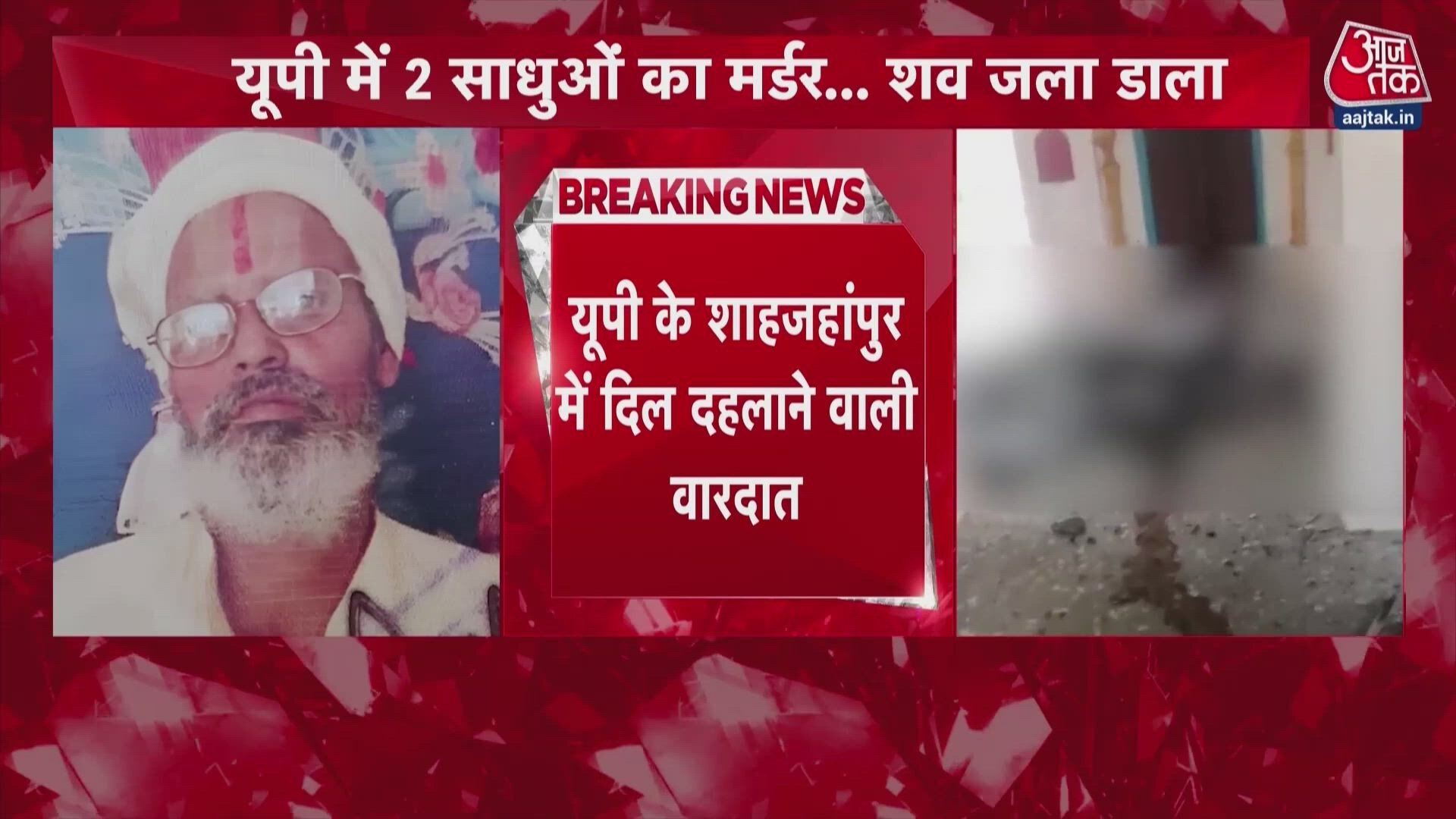 SP targets Yogi government over murder of two sadhus in Shahjahanpur.