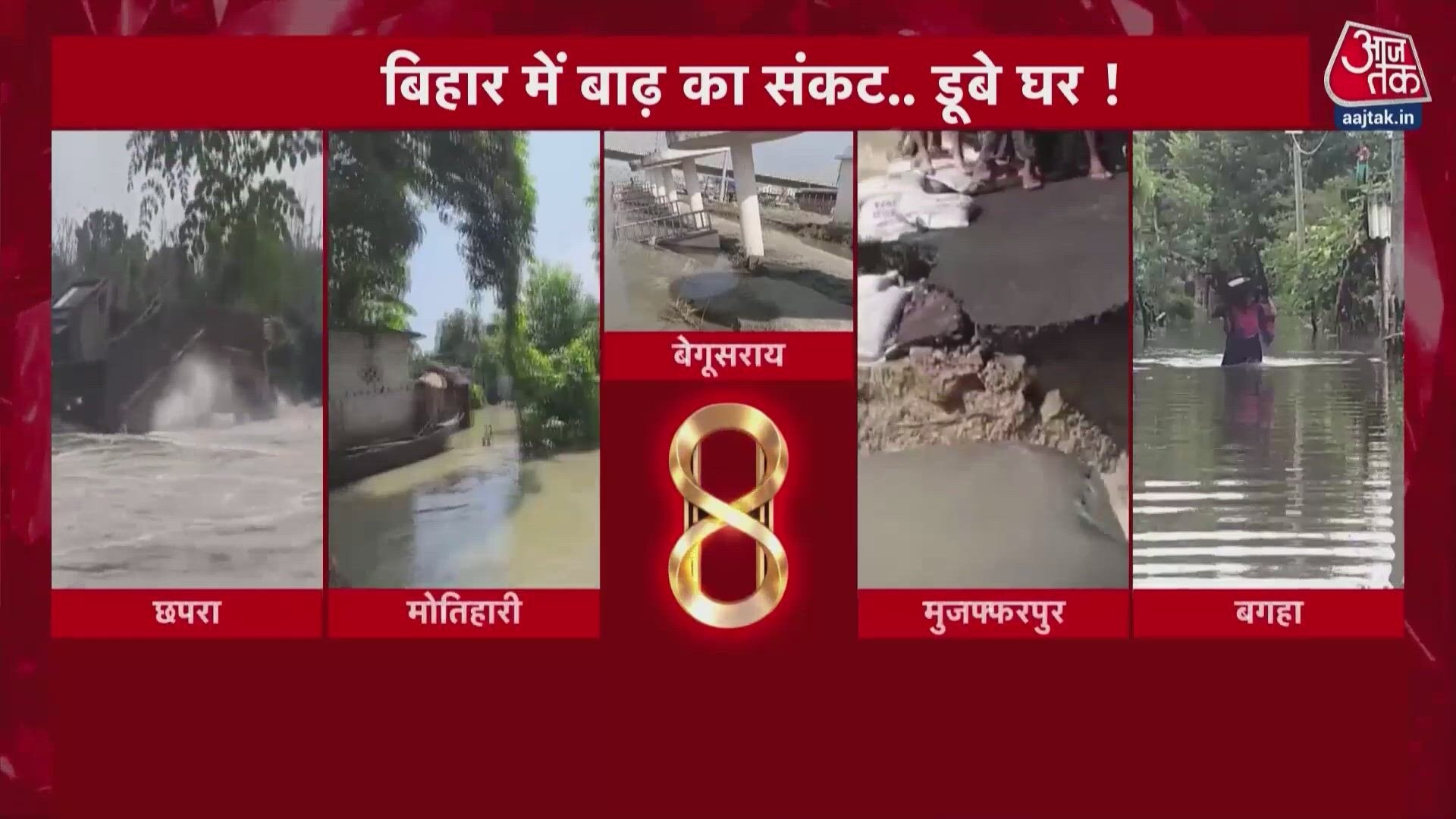 Bihar flood havoc continues as water levels rise due to Nepal water release.