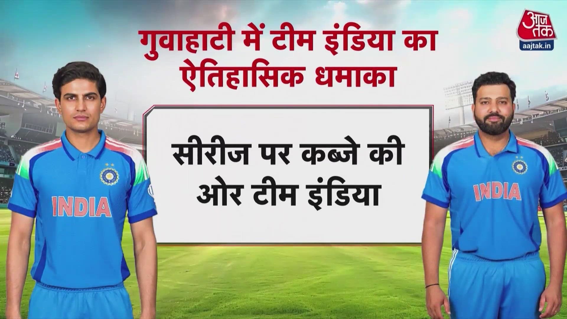 Shubman Gill's historic double century and Rohit Sharma's ton power India to record chase against West Indies.