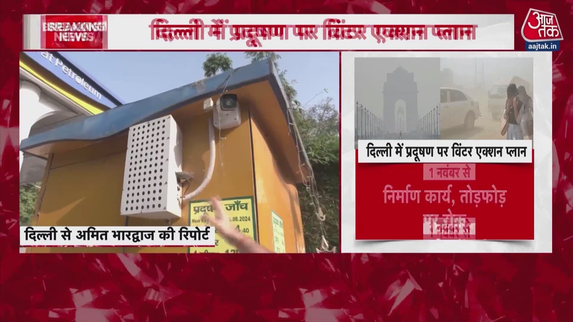 No petrol or diesel in Delhi without valid PUC certificate as pollution control plan begins.