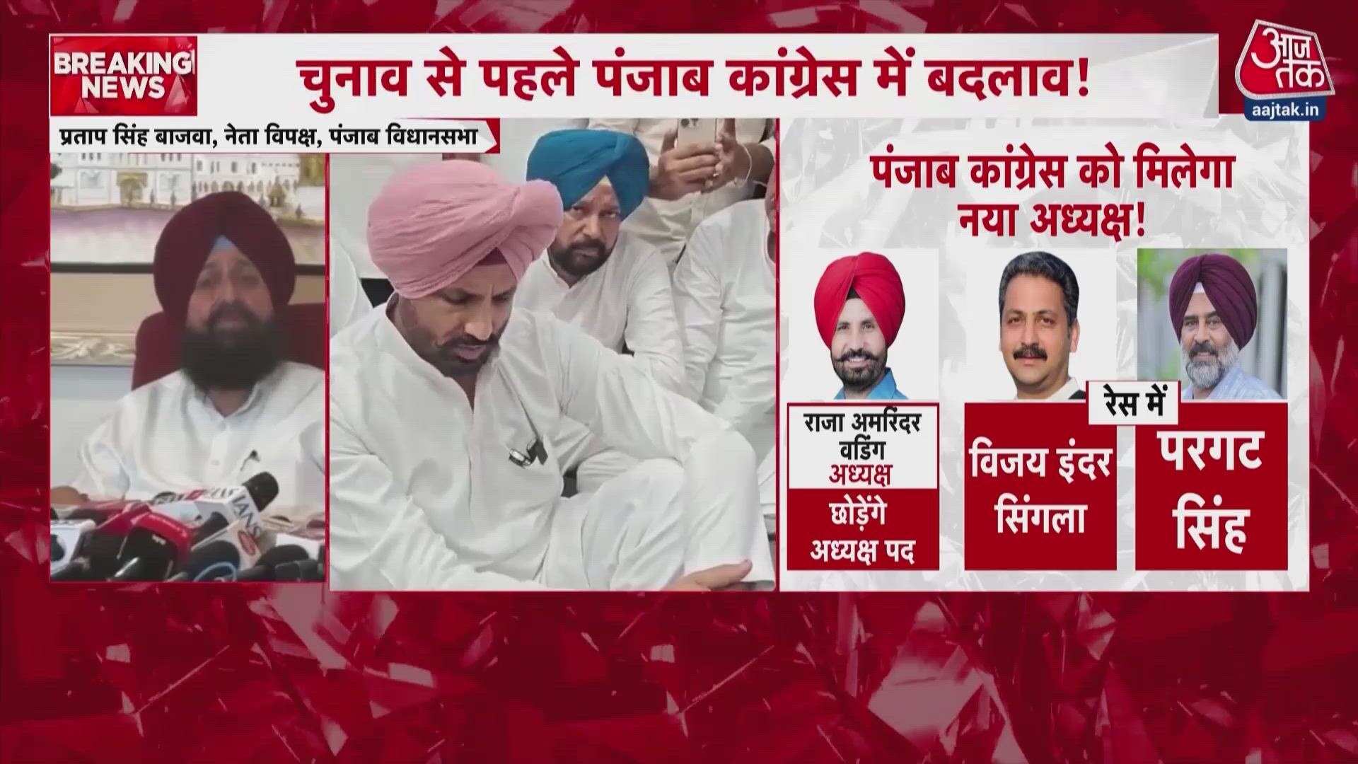 Punjab Congress likely to change state chief Raja Warring may step down.