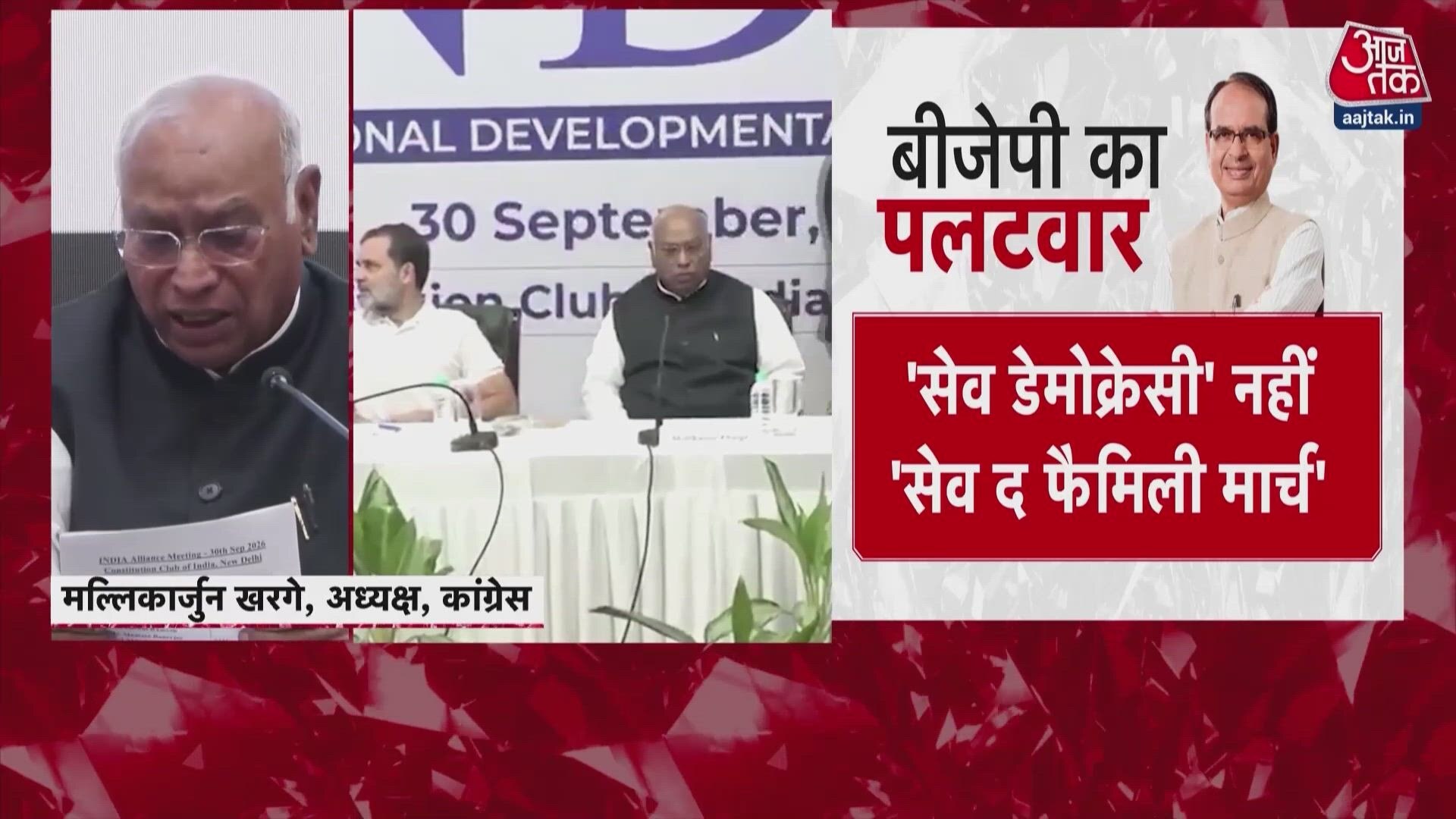India bloc announces nationwide Save Democracy protest against Election Commission.