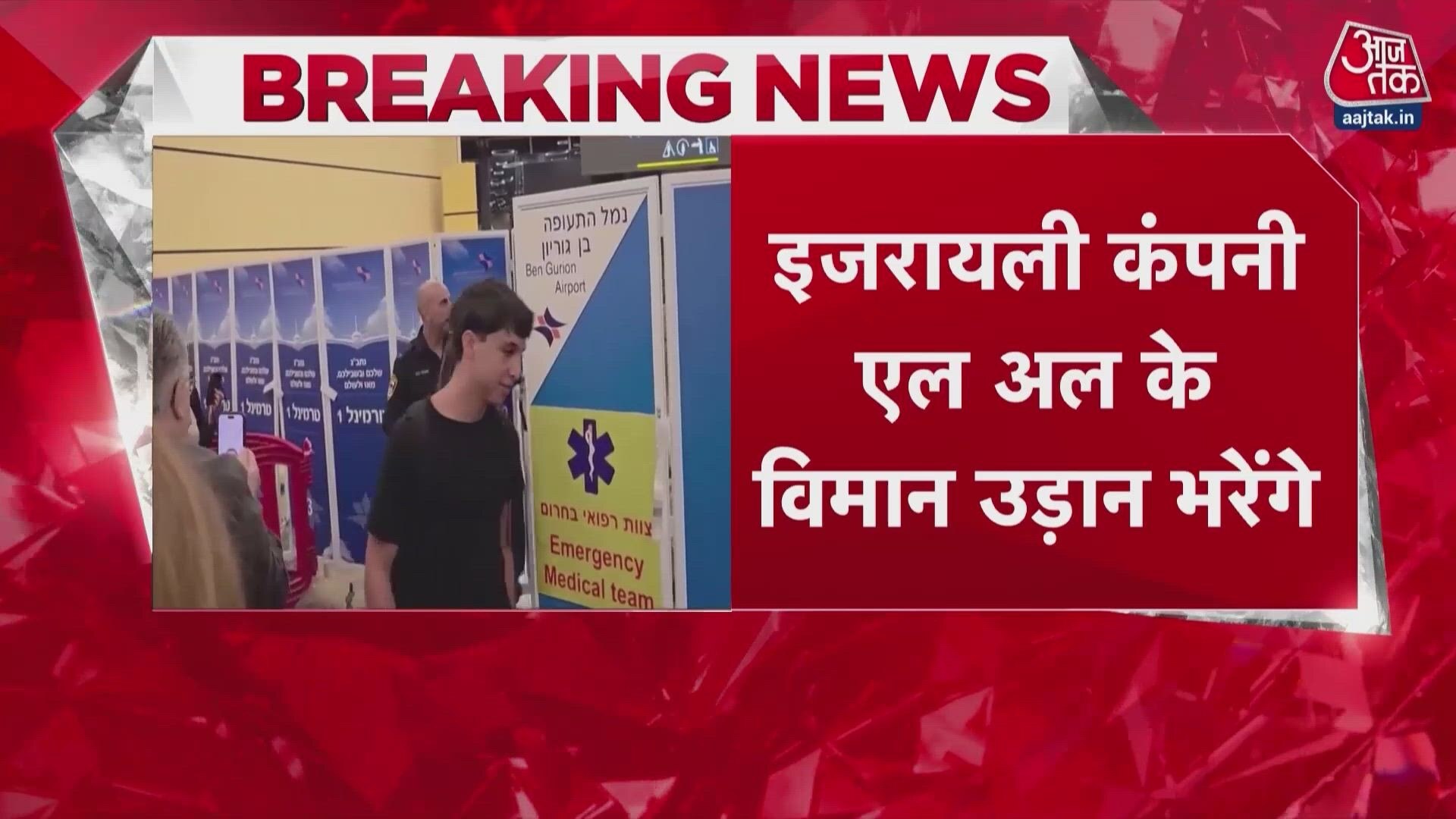 Indian pilot Captain Smith saves Fly Dubai flight after co-pilot attack.