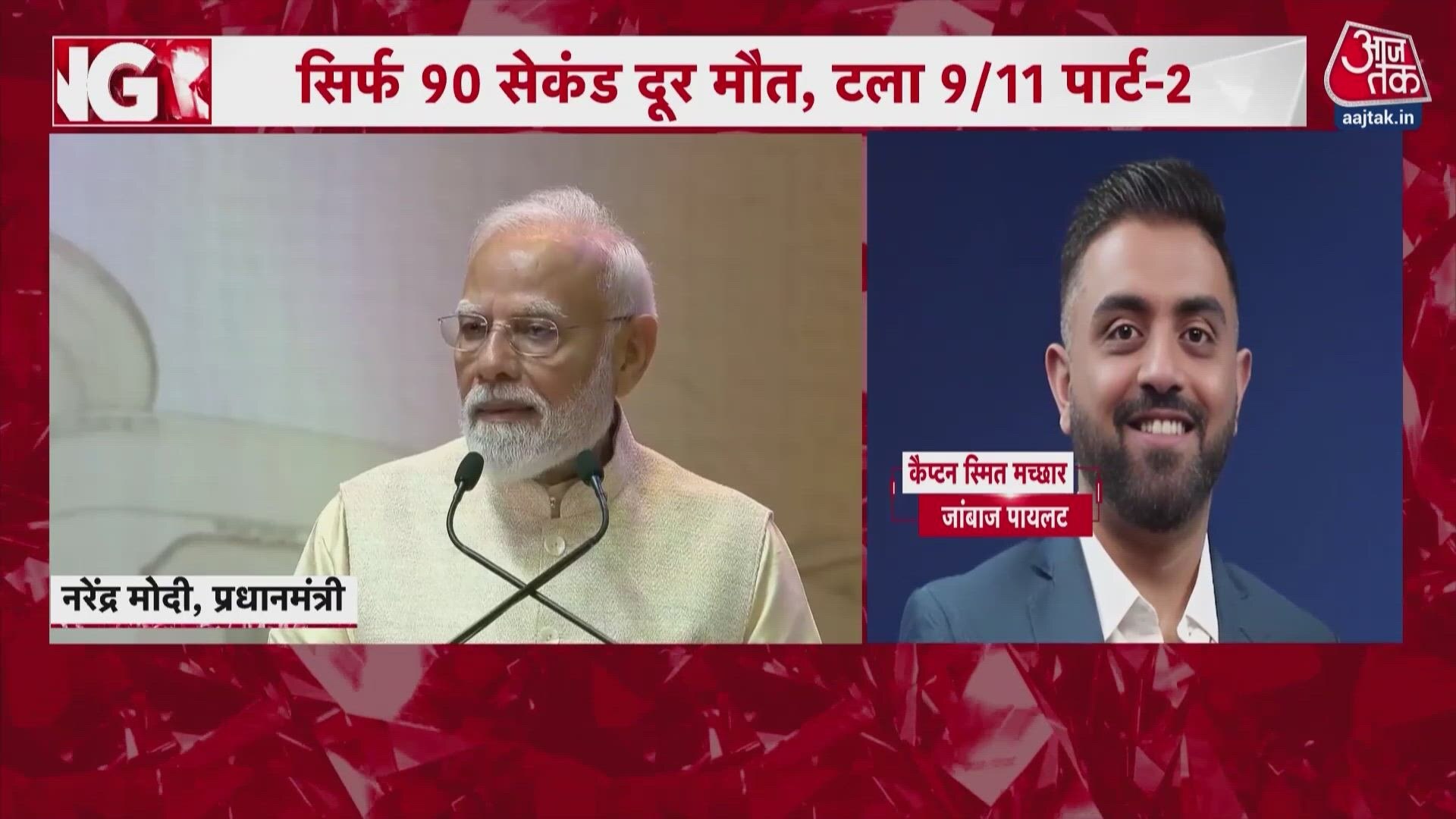 PM Modi and Netanyahu praise Captain Smith for preventing 9/11-like attack.