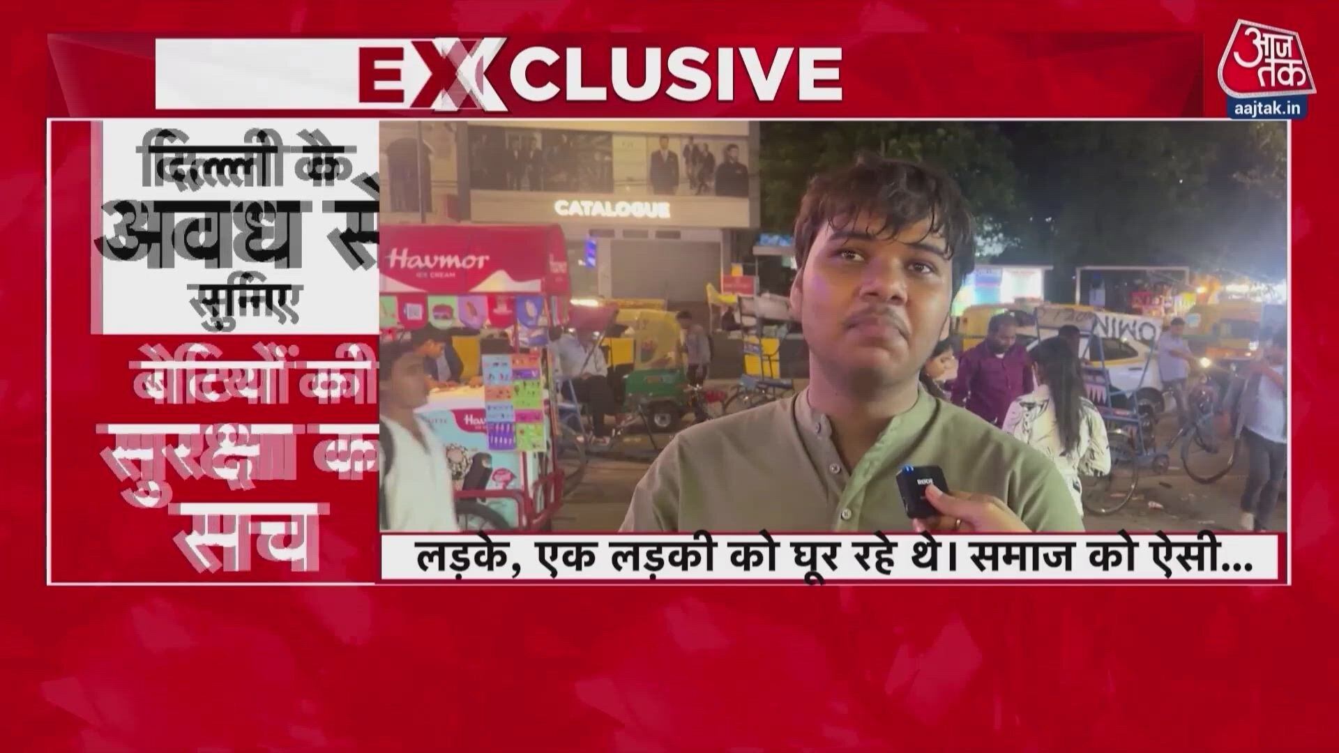 Reality check on women's safety in Delhi's dark spots.