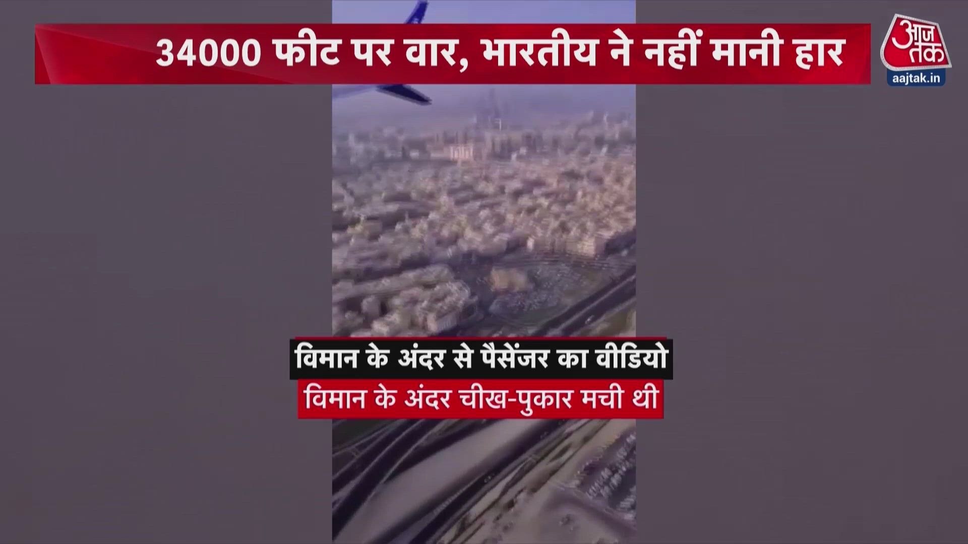 How Indian pilot Captain Smith saved flight from 9/11 style attack
