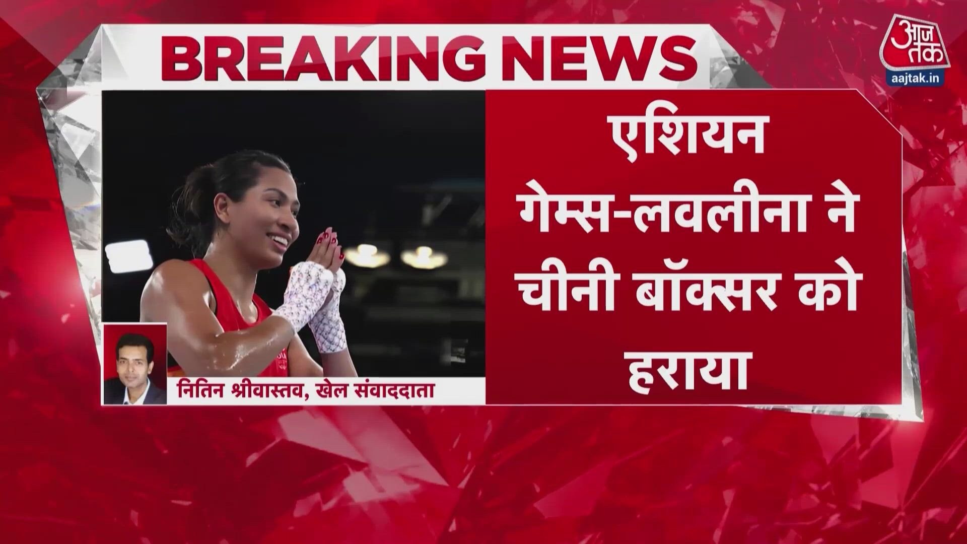 Lovlina borgohain wins gold medal in asian games boxing.