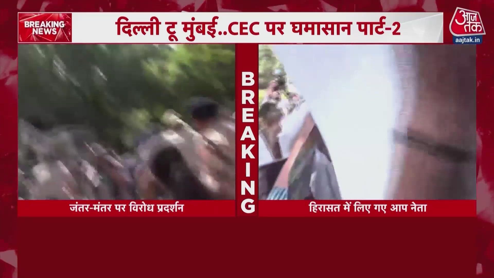 Protests erupt at Jantar Mantar as opposition marches against Election Commission.