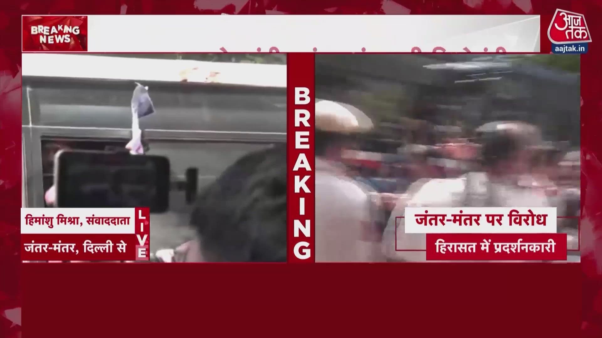 Delhi police detain protesters during protest at Jantar Mantar.