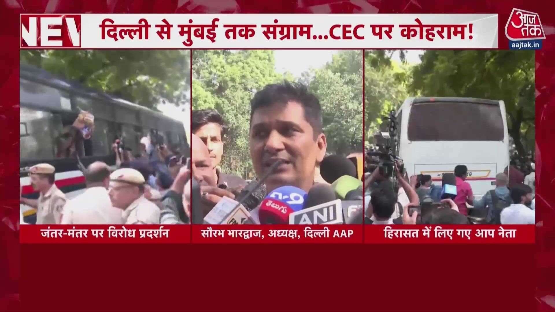 Delhi Jantar Mantar protest: AAP leaders and workers detained during protest against Election Commission.