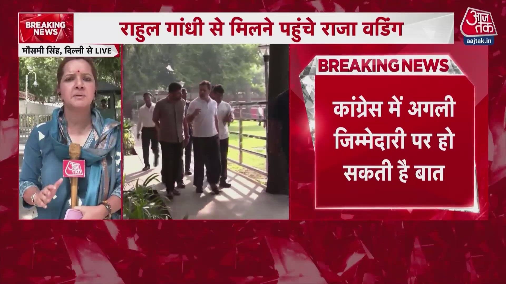 Amrinder Raja Warring meets Rahul Gandhi amid Punjab Congress leadership reshuffle.