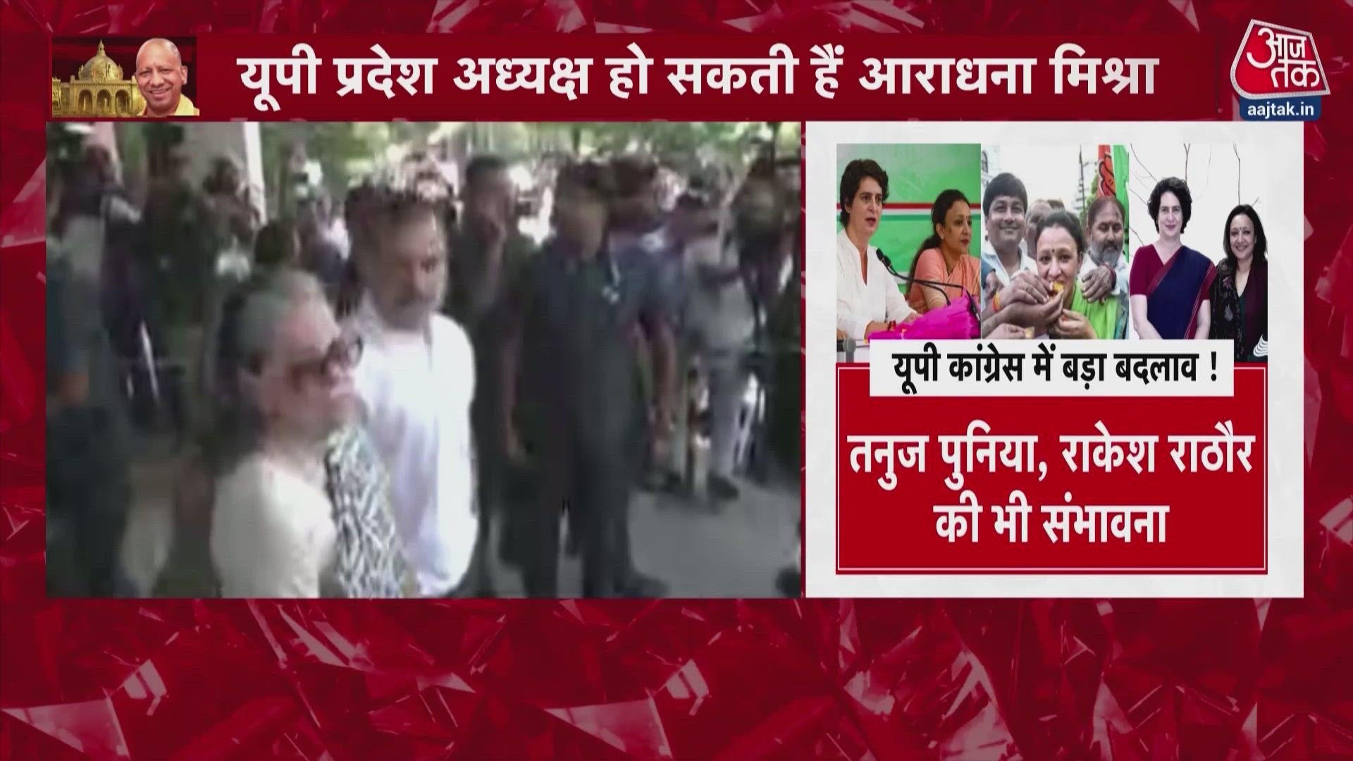 Congress plans major reshuffle in UP: Aradhana Mishra likely to become state president.