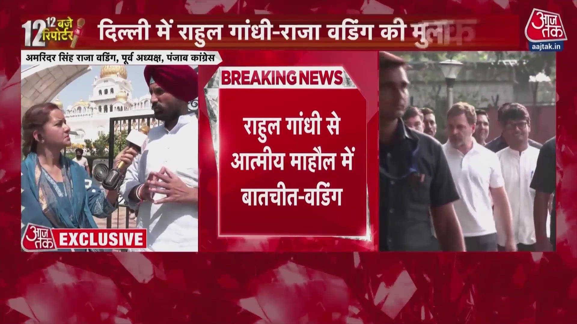 Punjab Congress President Amarinder Singh Raja Warring Resigns After Meeting Rahul Gandhi